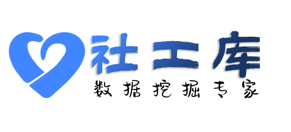 人人查社工库查老公是否出轨